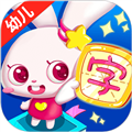 贝贝识字免费下载_贝贝识字app下载 v4.3.0安卓版