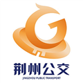 荆州市公交出行软件下载_荆州公交app下载 v1.2.6.241128release安卓版