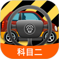 科目二模拟驾驶学车软件下载_科目二模拟驾驶学车app下载 v1.9.1最新版