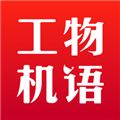 工物机语软件下载_工物机语app下载 v2.3.8安卓版