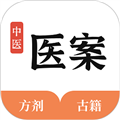 中医医案软件下载_中医医案app下载 v1.4最新版