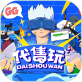 代售玩app下载_代售玩交易平台下载 v1.2.3官方版