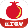 石榴云诊软件下载_石榴云诊app下载 v7.34.0最新版