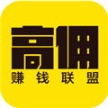 高佣赚钱联盟软件下载_高佣赚钱联盟app下载 v1.3.26官方版