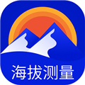 海拔高度查询软件下载_海拔高度查询app下载 v5.0最新版
