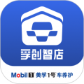 孚创智店软件下载_孚创智店APP下载 v2.5.5安卓版