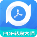 PDF转换大师手机版官方下载_PDF转换大师手机版下载 v2.2.0安卓版