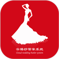 云婚纱管家app官方正版下载_云婚纱管家app下载 v1.2.5安卓版