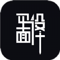 平面设计自学软件下载_平面设计app下载 v1.0.9最新版