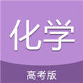高考化学通app下载安卓_高考化学通官方版下载 v7.0免费最新版