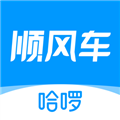 哈啰顺风车下载最新版app_哈啰顺风车app下载 v6.54.16安卓版