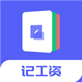 小时工记加班软件下载_小时工记加班app下载 v20241107最新版