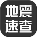 地震速查软件下载_地震速查app下载 v1.5最新版