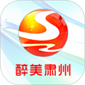 醉美肃州软件下载_醉美肃州app下载 v3.4.0最新版