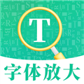 老花放大镜软件下载_老花放大镜app下载 v6.4.0428最新版