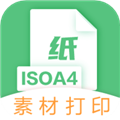 A4打印纸软件下载_A4打印纸app下载 v4.3.5安卓版