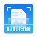叮叮扫描软件下载_叮叮扫描app下载 v5.7.9安卓版
