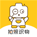 拍照识物软件下载_拍照识物app下载 v1.1.5安卓版