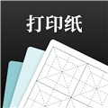 A4打印纸模板官方版下载_A4打印纸模板app下载 v1.0.9最新免费版