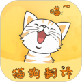 猫狗翻译器免费版下载_猫狗翻译器中文版下载 v1.6.6安卓版
