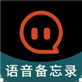 语音备忘录免费下载_语音备忘录app下载 v1.1.6安卓版