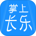 掌上长乐app下载_掌上长乐最新版下载 v2.37.5安卓版