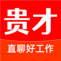 贵才招聘手机版下载_贵才招聘app下载 v1.1.8官方版
