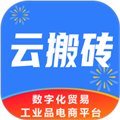云搬砖软件下载_云搬砖app下载 v5.4.0安卓版