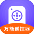 万能遥控器手机免费版下载_万能遥控器app下载 v2.0.0官方版