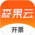 森果开票助手下载官方版_森果开票助手app下载 v3.2.8安卓版