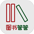 图书管管软件下载_图书管管app下载 v1.2.1安卓版