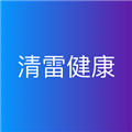 清雷健康软件下载_清雷健康app下载 v1.3.5最新版
