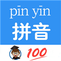 汉语拼音软件下载_汉语拼音app下载 v1.078安卓版