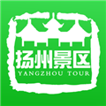 扬州景区软件下载_扬州景区app下载 v1.1.8安卓版