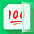试卷扫描软件下载_试卷扫描app下载 v1.0.9最新版