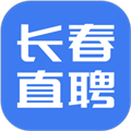 长春直聘软件下载_长春直聘app下载 v2.9.6安卓版