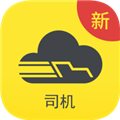 千云司机端下载官方手机版_千云司机端手机新版下载 v2.4.67安卓版