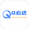 Q必达安卓版下载_Q必达app下载 v2.4.0官方版
