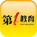 第一教育软件下载_第一教育app下载 v4.2.6最新版