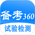 试验检测考试题库软件下载_试验检测考试题库app下载 v5.3.9免费版