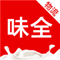 味全智慧物流app下载_味全智慧物流最新版下载 v2.6.31201安卓版