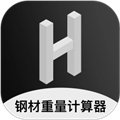钢材金属重量计算器软件下载_钢材金属重量计算器app下载 v1.5安卓版