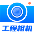 工地记工ar工程相机下载_工地记工AR app下载 v3.7.375安卓版