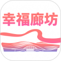 幸福廊坊软件下载_幸福廊坊app下载 v1.0.36最新版