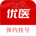 优医预约挂号网软件下载_优医预约挂号网app下载 v1.0.9官方版