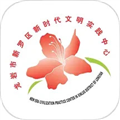 新罗文明实践软件下载_新罗文明实践app下载 v1.0.54最新版