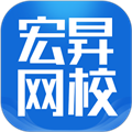 宏昇网校app下载最新版本_宏昇网校app下载 v2.4.2安卓版