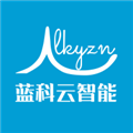 蓝科云智能软件下载_蓝科云app下载 v3.9.9最新版