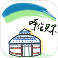 畅行呼伦贝尔软件下载_畅行呼伦贝尔app下载 v10.6.2安卓版