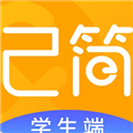 己简课堂下载手机版_己简课堂app下载 v4.4.1官方版